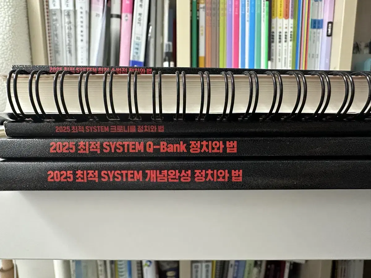 2025 최적 SYSTEM 개념완성 정법 판매합니다 연락주세요