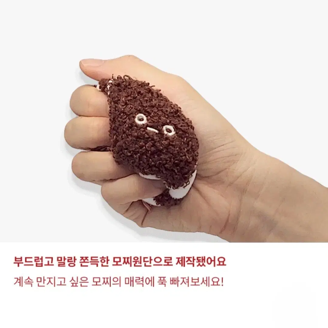 새상품 코튼푸드 모찌 말랑 시루떡 키링