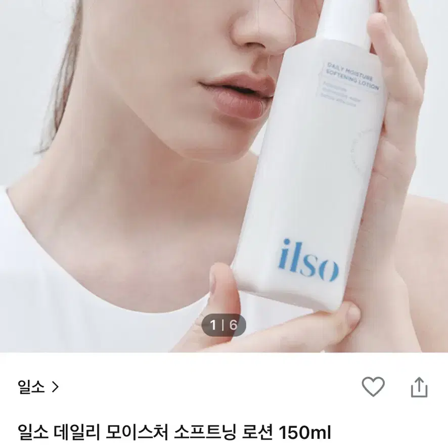 (새상품) 일소 데일리 모이스처 서프트닝 수분 로션 150ml