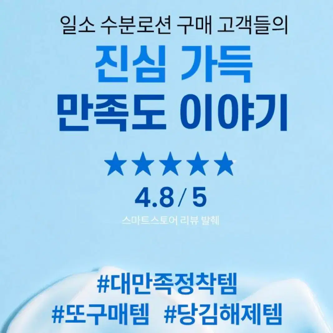 (새상품) 일소 데일리 모이스처 서프트닝 수분 로션 150ml