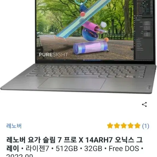 레노버 게이밍노트북 판매합니다