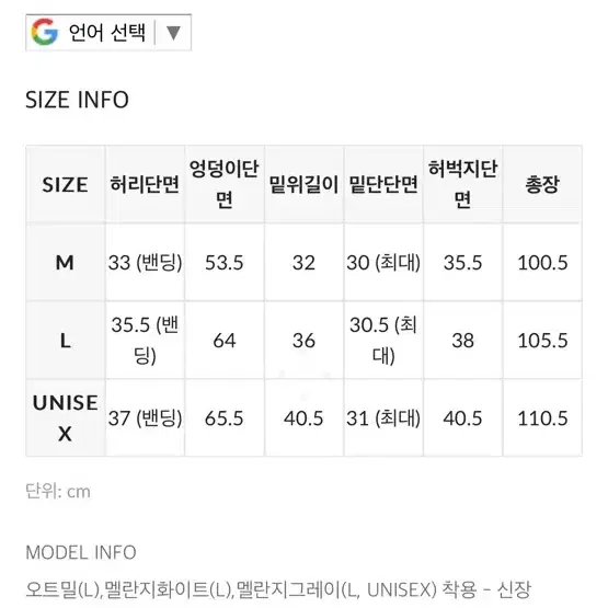 블랙업 헤비스웨트 와이드 투웨이 팬츠