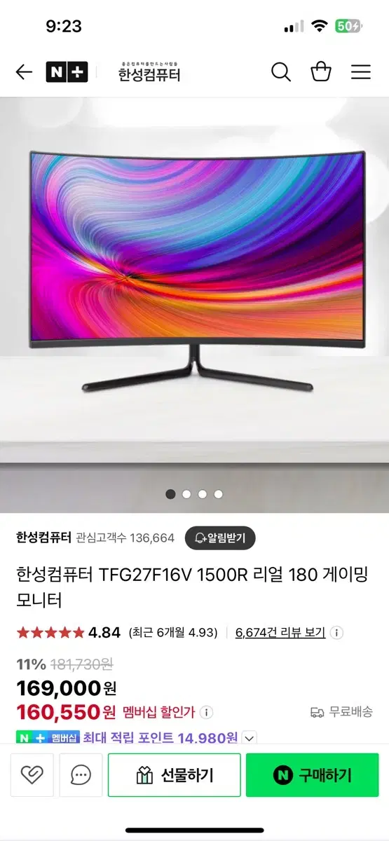 한성모니터 TFG27F16V fhd 180hz 커브드 게이밍 모니터 팝니