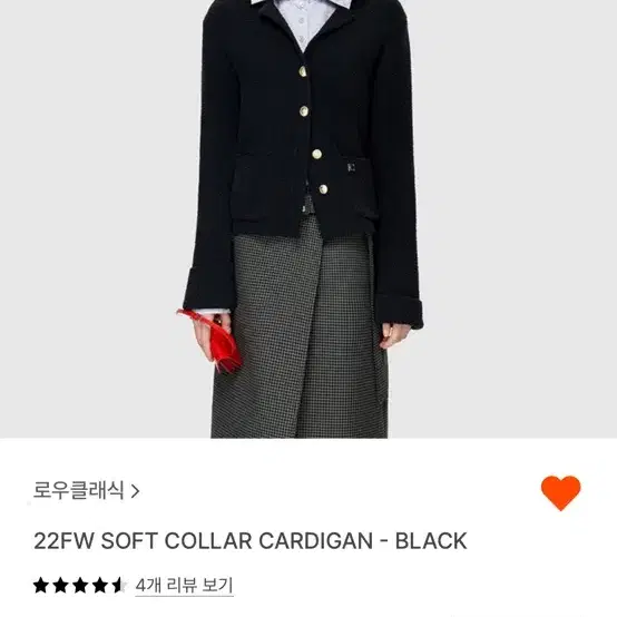 로우클래식 22fw 가디건 M