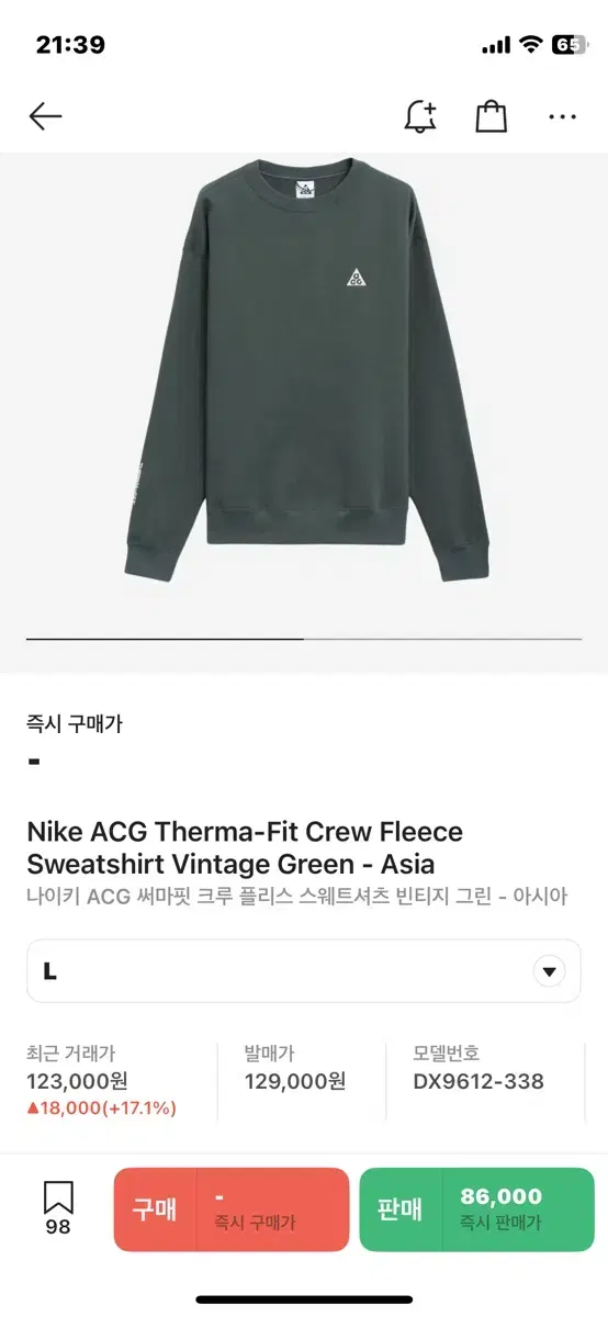 주말특가) 나이키 ACG 써마핏 맨투맨