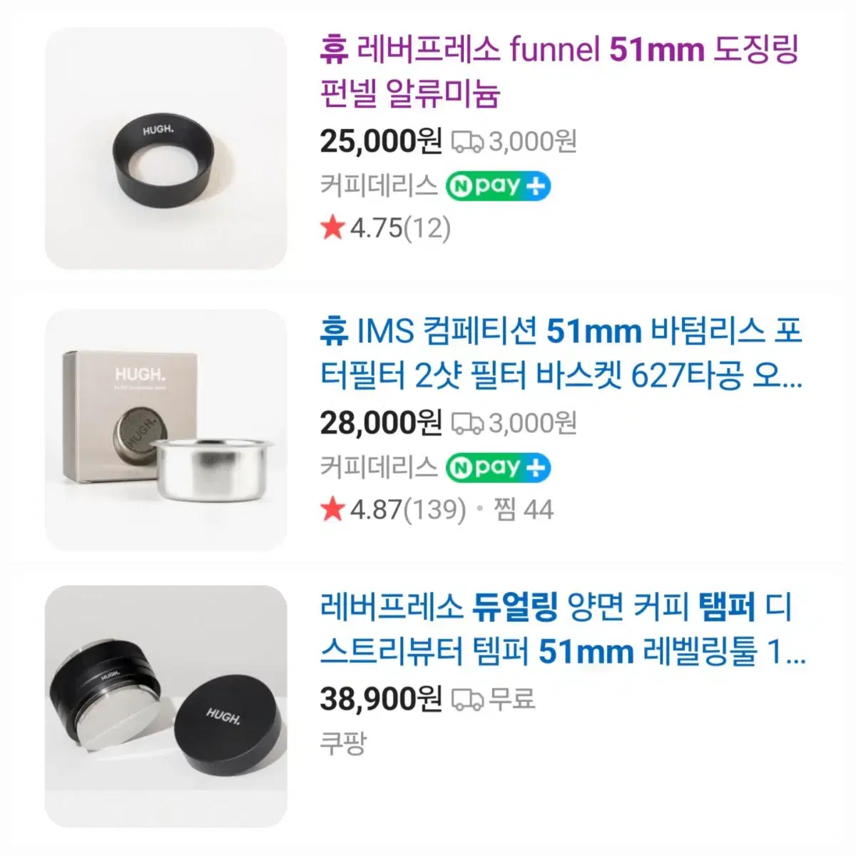 휴 [Hugh] 51mm 도징링, IMS필터바스켓, 듀얼링 탬퍼 팝니다