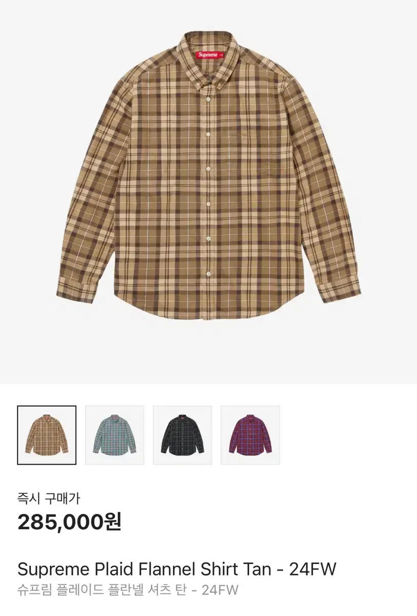 슈프림 Supreme Plaid Flannel Shirt Tan