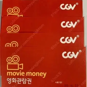 cgv 예매권