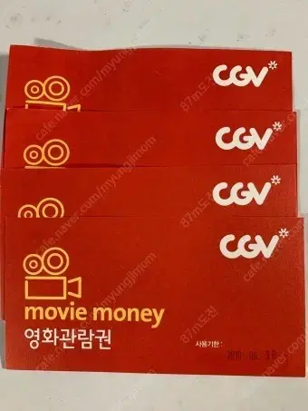 cgv 예매권