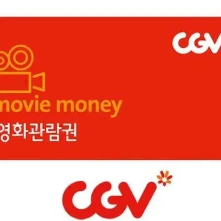 cgv 예매권