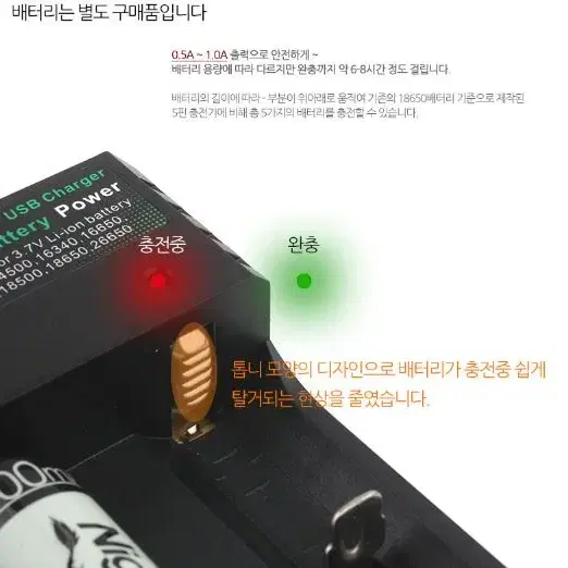 리튬이온 배터리 충전기 USB 4구용 8가지 밧데리 18650 26650