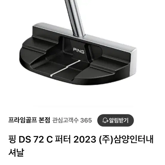 핑 DS 72 C 퍼터 2023 (주)삼양인터내셔날