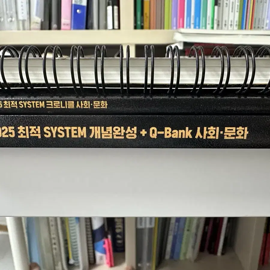 2025 최적 SYSTEM 개념완성 사문 판매합니다 연락주세요