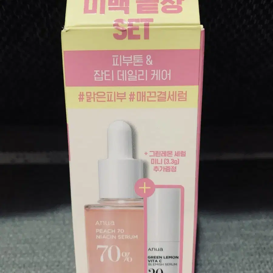 아누아 복숭아 70나이아신세럼30ml+그린레몬세럼셋트(새제풍ㅅ