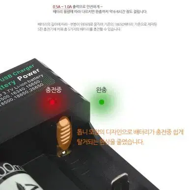 리튬이온 배터리 충전기 USB 3구용 8가지 밧데리 18650 26650