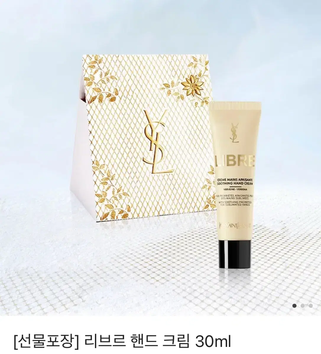 (새상품) 리브르 핸드 크림 30ml