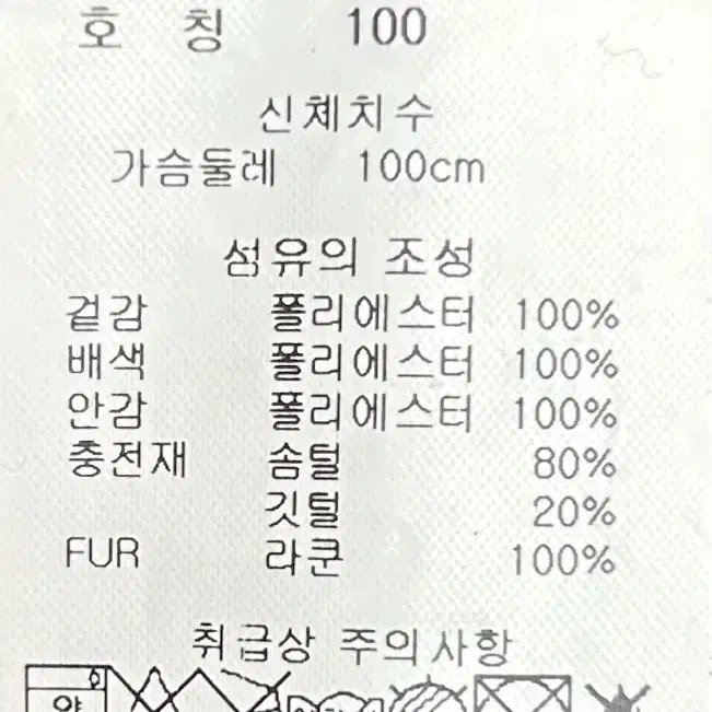 [여자 100]엘르 스포츠 구스다운 패딩파카