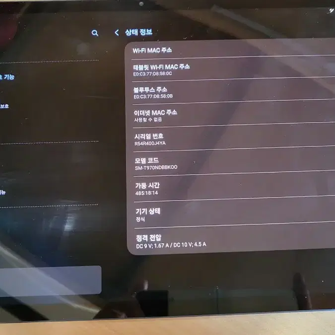 갤럭시탭 S7 플러스 512gb wifi 모델