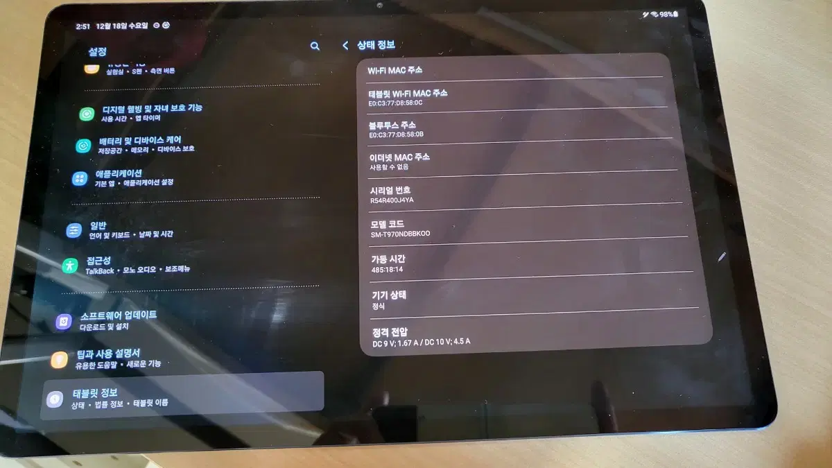 갤럭시탭 S7 플러스 512gb wifi 모델