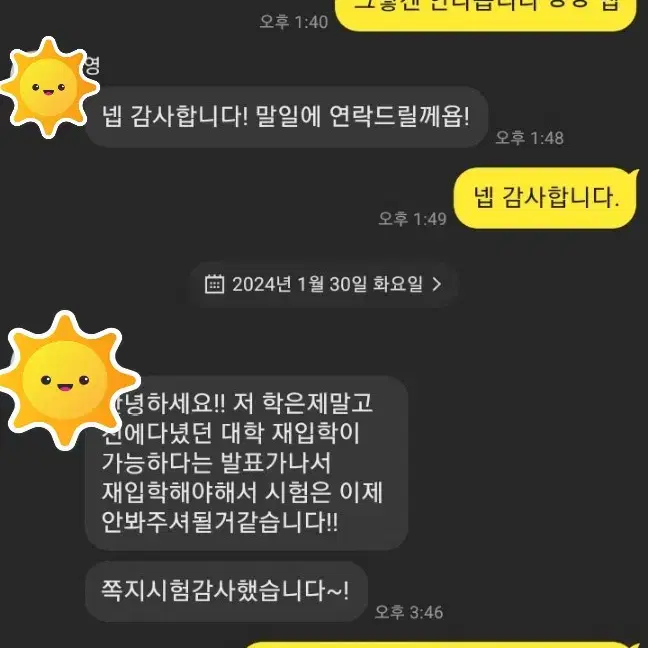 방통대 사이버대학 학은제 평생교육원 과제 토론서비스 대행