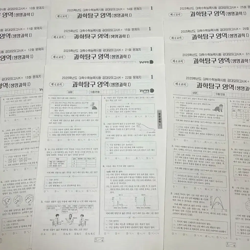 (12회 일괄5만원) 생명과학1 강대모의고사K+ 12회분