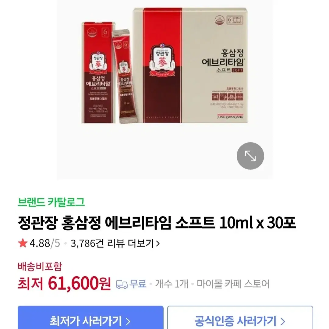 홍삼정 에브리타임 소프트 30포