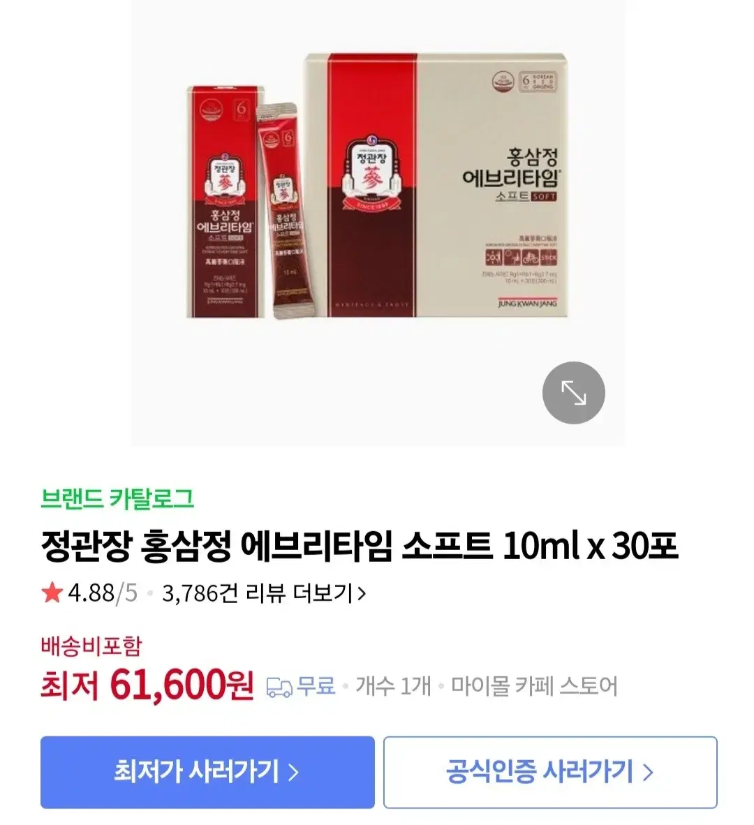 홍삼정 에브리타임 소프트 30포