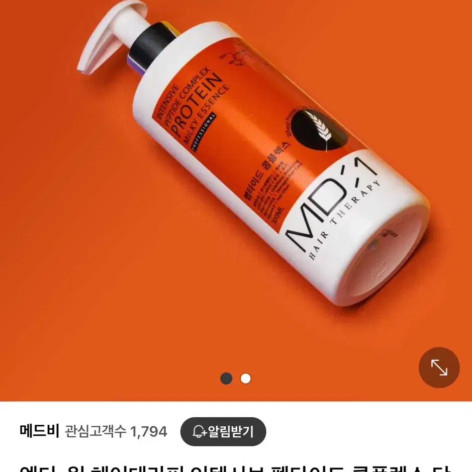 (새상품) 메드비 엠디원 헤어 단백질 밀키 에센스 300ml