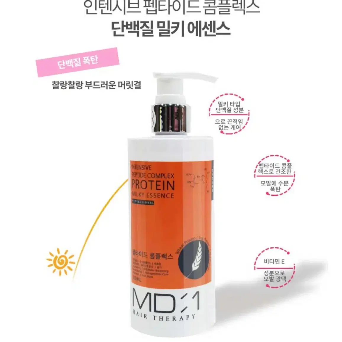 (새상품) 메드비 엠디원 헤어 단백질 밀키 에센스 300ml