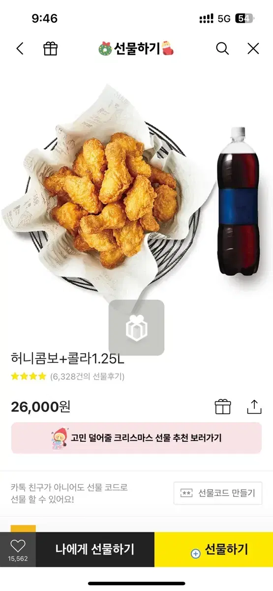 허니콤보+콜라1.25L