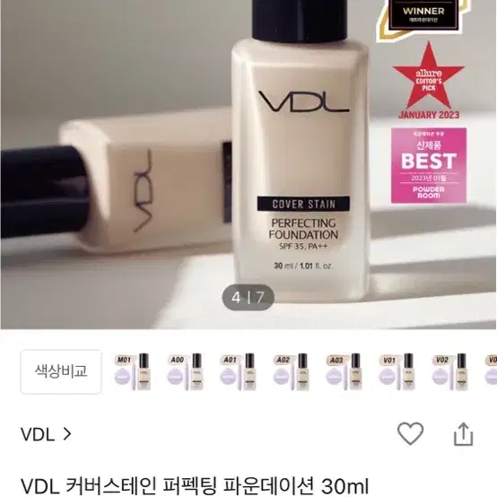 vdl 파운데이션 M01