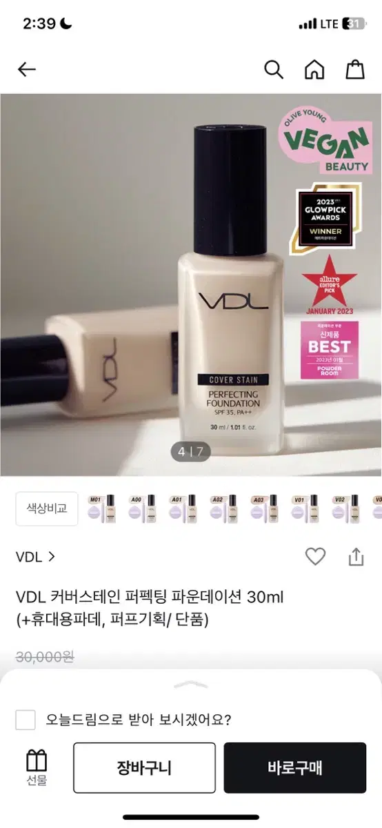 vdl 파운데이션 M01