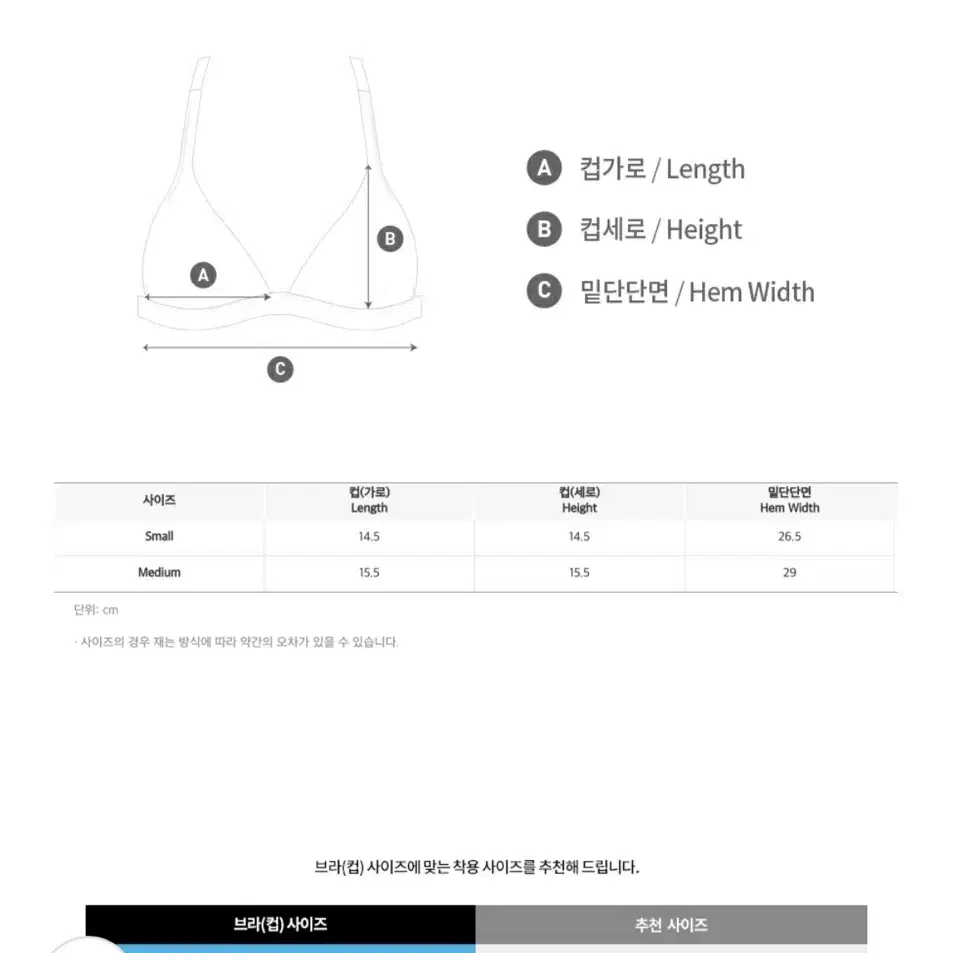 배럴 브라탑 탑브라 브라 래쉬가드 M 새제품