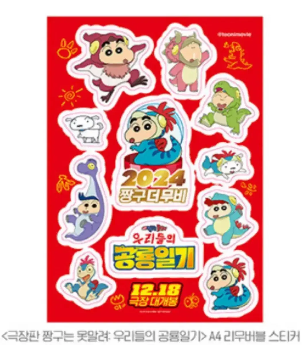 [Changu: Our Dinosaur Diary] A4 Removers Stickers