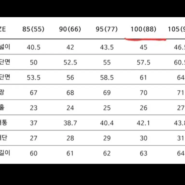 퀼팅 자켓. 아이보리 100(88)