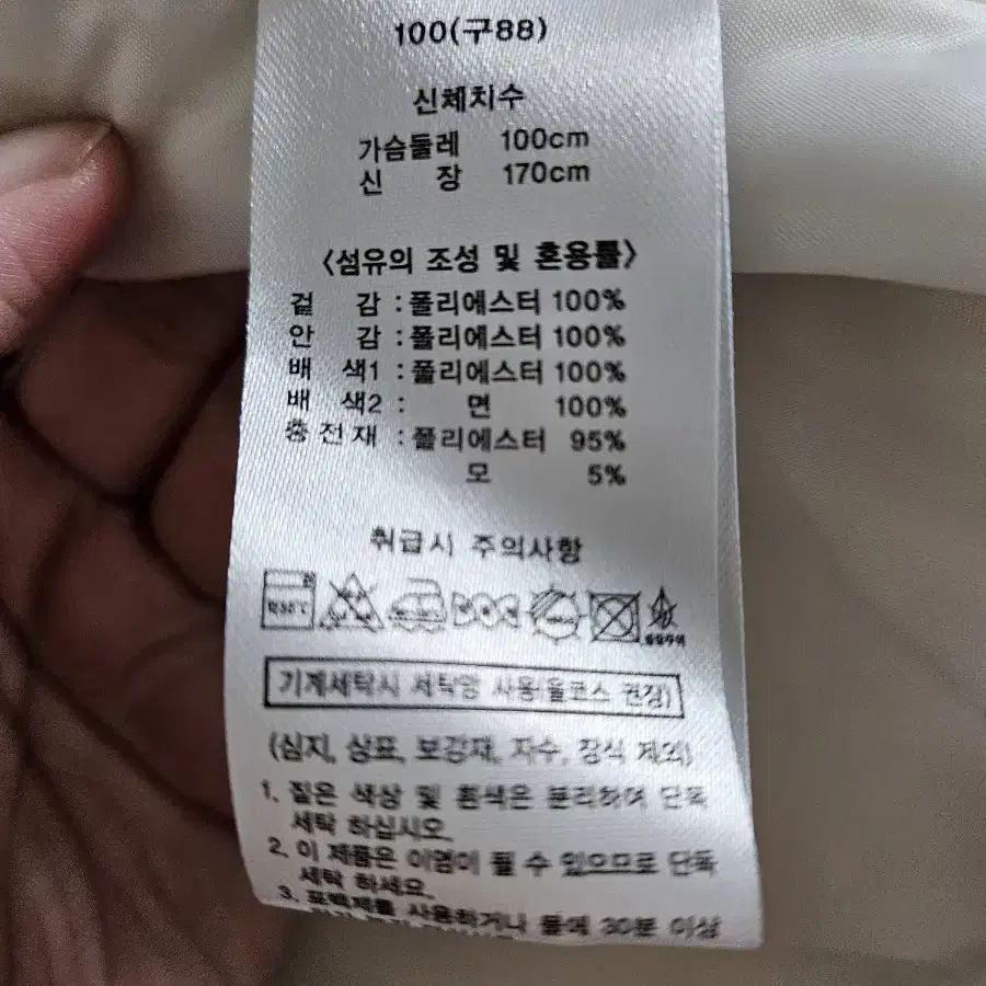 퀼팅 자켓. 아이보리 100(88)