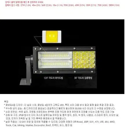 110cm 듀얼 LED써치바 SB1260W 사냥 오프로드 라이트