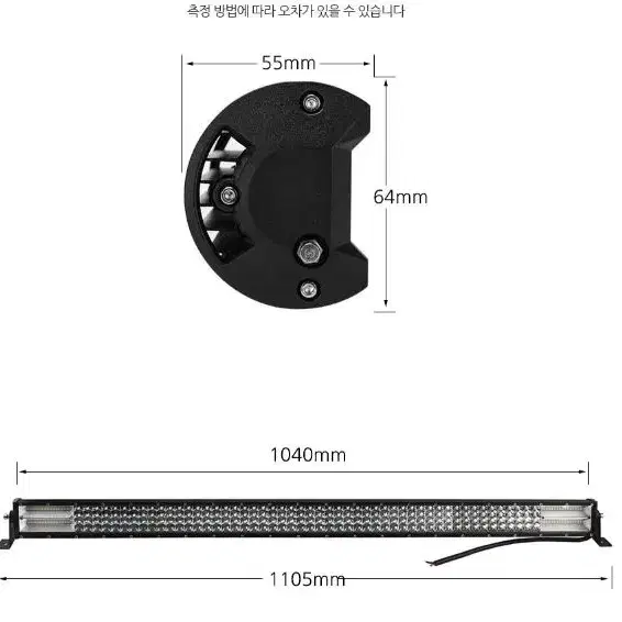 110cm 듀얼 LED써치바 SB1260W 사냥 오프로드 라이트