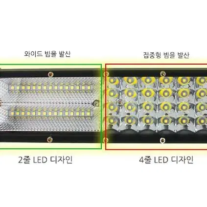 110cm 듀얼 LED써치바 SB1260W 사냥 오프로드 라이트