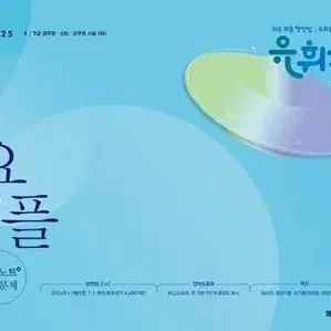 2025 유휘운 요플 요키 둘다 드립니다