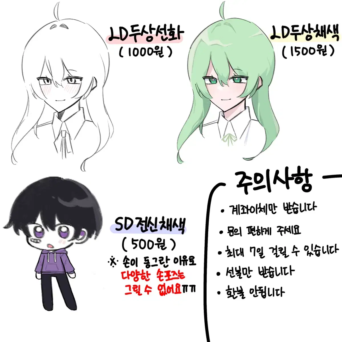 SD 커미션