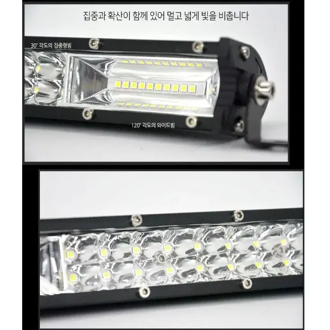 240와트 듀얼 LED써치바 SB240W 사냥 오프로드 라이트