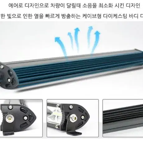 240와트 듀얼 LED써치바 SB240W 사냥 오프로드 라이트