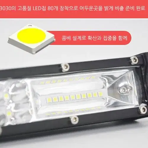 240와트 듀얼 LED써치바 SB240W 사냥 오프로드 라이트