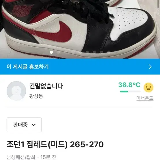 조던1 짐레드 265-270