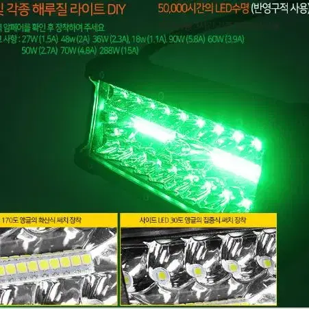 그린색 듀얼 LED써치라이트 SQ120W-GR 바타입 작업등 해루질랜턴