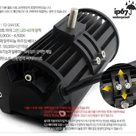 그린색 듀얼 LED써치라이트 SQ120W-GR 바타입 작업등 해루질랜턴