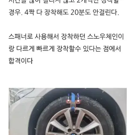 스노우체인 RV중대형