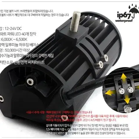 120와트 듀얼 LED써치바 SQ120W 작업 안개등 라이트