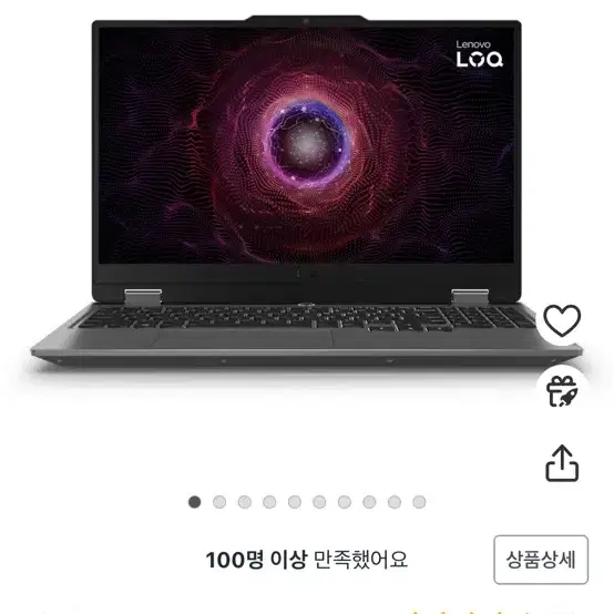 레노버 15ARP9 RTX4060 게이밍노트북 랩탑